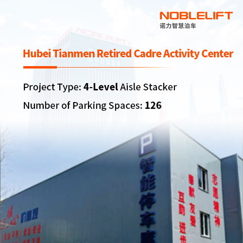 Hubei Tianmen Retired Cadre Activity Center