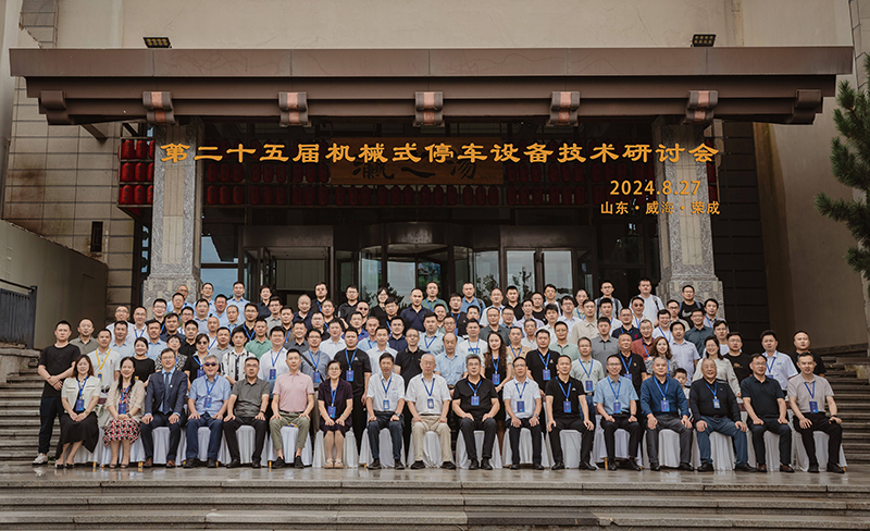 【Congratulations】Zhejiang Noblelift General Manager Liang Ming Wins "China Parking System Manufactures Association,CHMIA" Industry Outstanding Expert Title