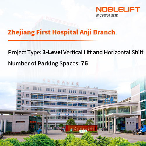 Zhejiang First Hospital Anji Branch