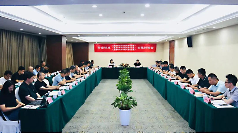 Discussion Meeting Held on the Preliminary Drafts of Three Industry Standards, Including "Mechanical Parking Equipment with Planar Movement"